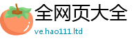 2025新澳门天天精准大全谜语但2025年正版资料免费最新版本